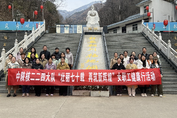 公司工會(huì)開展“壯麗七十載 再筑新輝煌”女職工健康...
